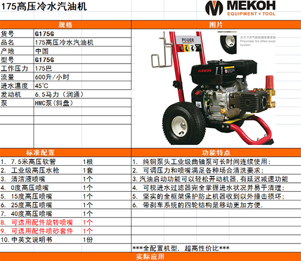 G175參數(shù)資料-1.jpg